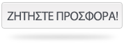 Επαγγελματικές Μεταφορές από Θεσσαλονίκη ή προς Θεσσαλονίκη - Transportations.gr